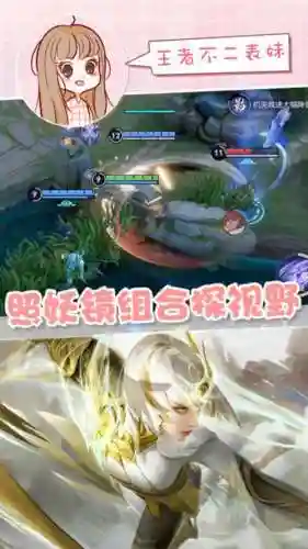 王者照妖镜阵容插图1
