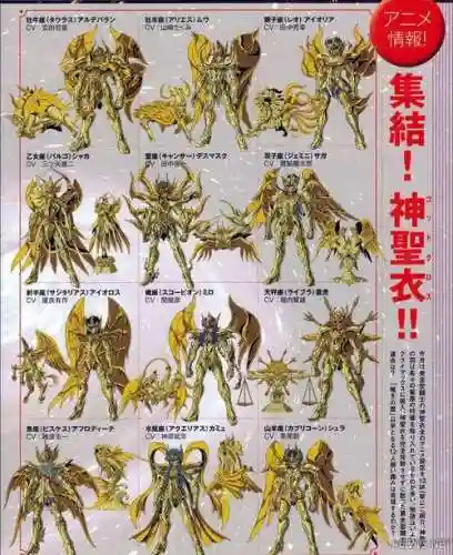 神圣衣阵容插图1