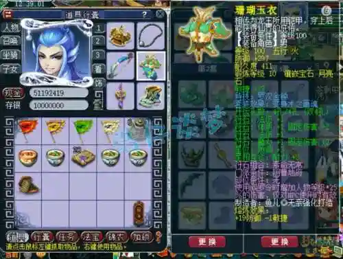 梦幻西游2017地府109插图
