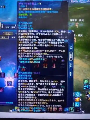 诛仙仙怀光装备插图