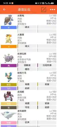 pokemmo大神阵容