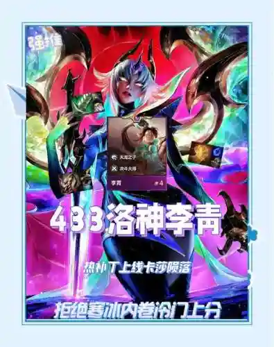 洛神阵容插图