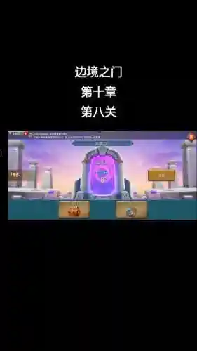 王国纪元第8章3攻略视频插图