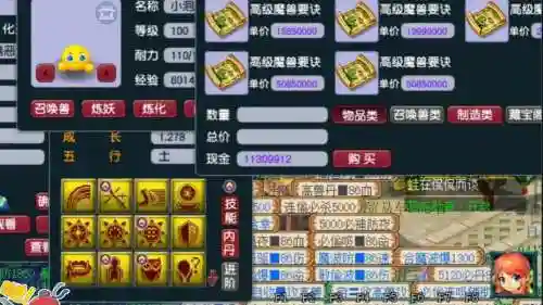 梦幻西游129耐攻善恶插图1