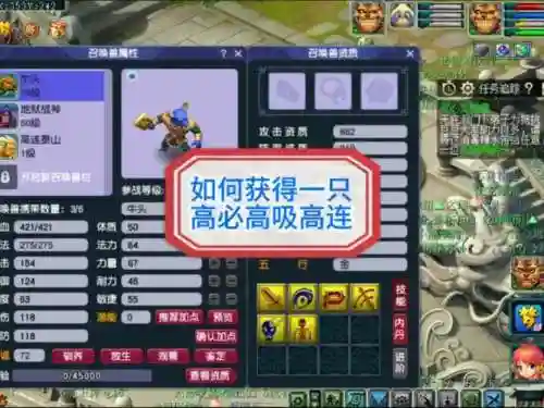 梦幻西游天生高吸插图