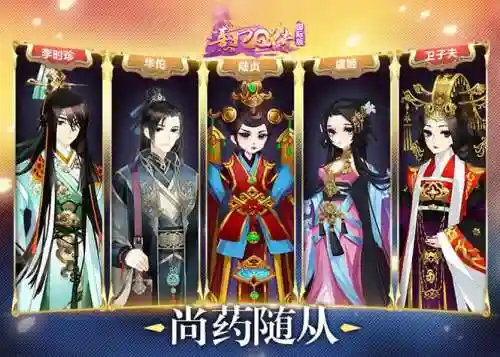 熹妃q传潘安宝石装备插图