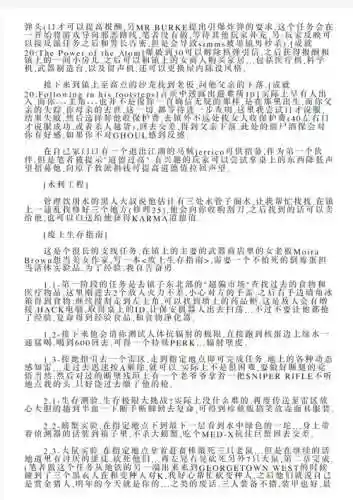 辐射3年度版主线攻略插图