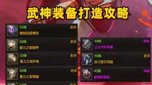 dnf武皇用啥装备插图