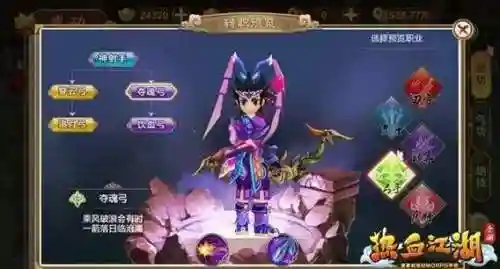 热血江湖手游正邪装备转换插图