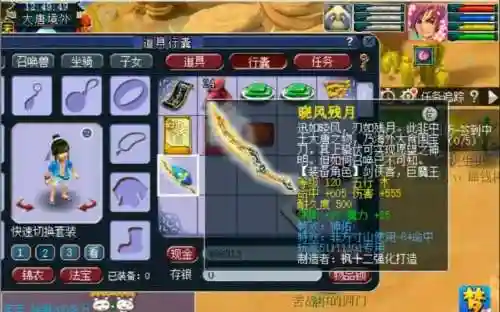 梦幻西游120武器垃圾