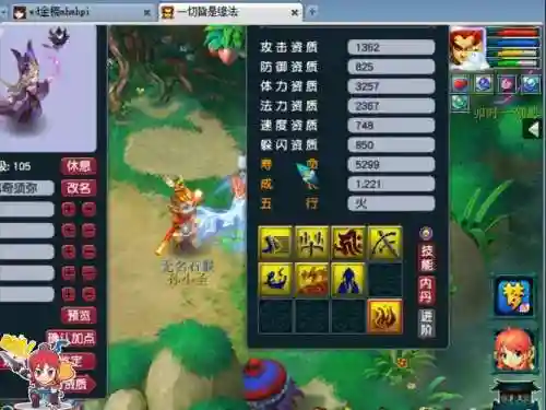 梦幻西游须弥宝宝对比插图1