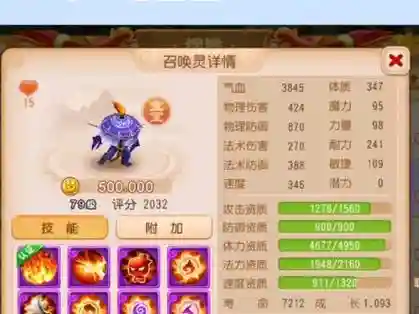 梦幻西游手游吸血鬼好还是幽梦