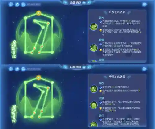 梦幻西游手游魔方寸潜能插图1