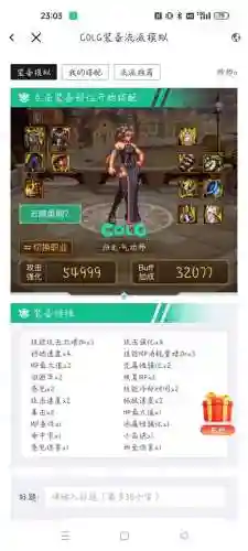 念帝穿什么装备好插图1