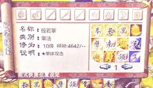 金庸群侠传3没有武器