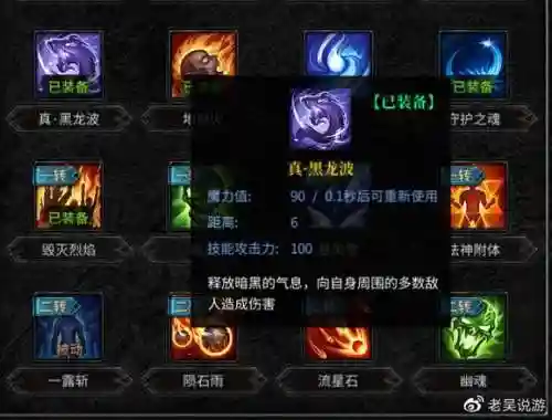 奇迹法师技能大全插图1