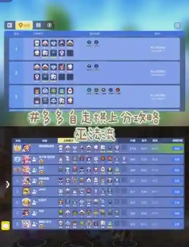 下棋巫师阵容插图