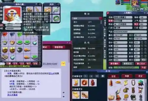 梦幻西游三个109带小号插图