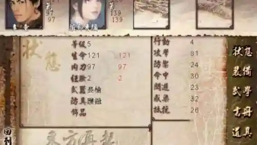 笑傲江湖外传攻略视频插图