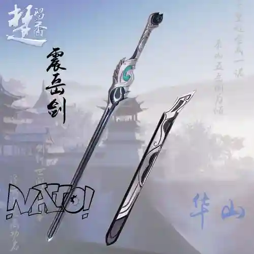 楚留香华山在哪买装备插图