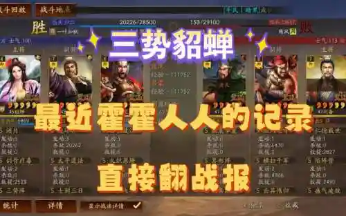 貂蝉阵容思路