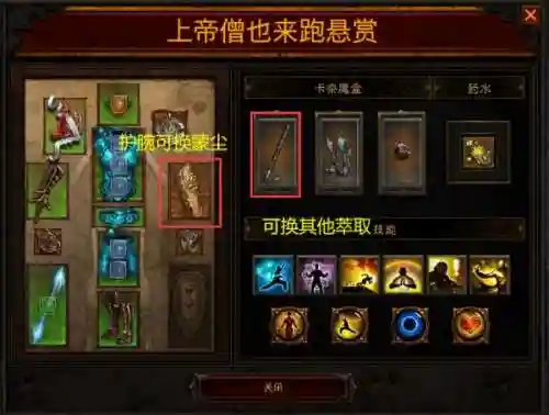 暗黑3核弹武僧装备插图1