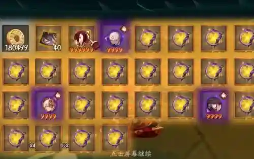 阴阳师蛇黑切真蛇攻略第八层插图