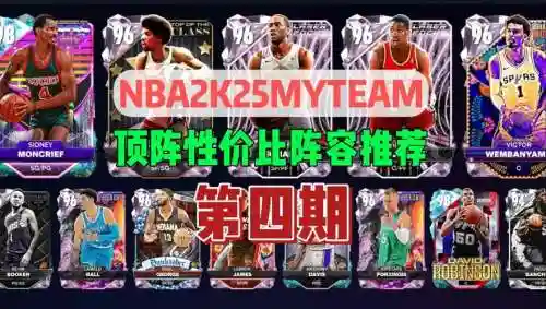 myteam阵容插图