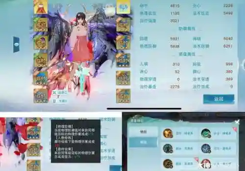 手游天下冰心攻略