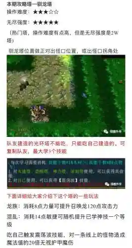 绿色循环圈攻略无尽模式插图
