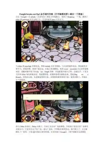 触摸侦探1攻略插图