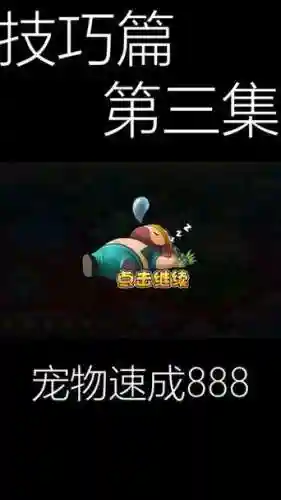 造梦西游3炎马有几个专属技能插图