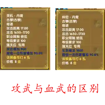 武林外传怎么获得等级比较高的装备