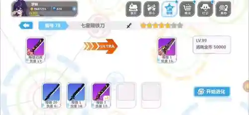 崩坏2为什么武器买不了插图1