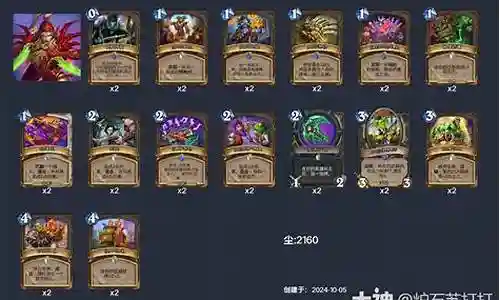 武器吸血盗贼卡组插图