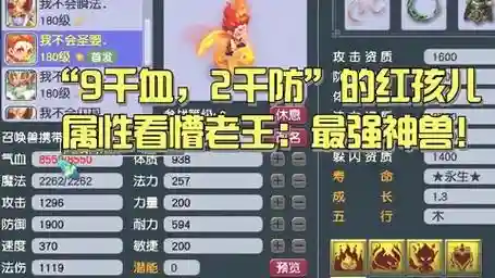 梦幻西游红孩儿36天罡阵成就插图1