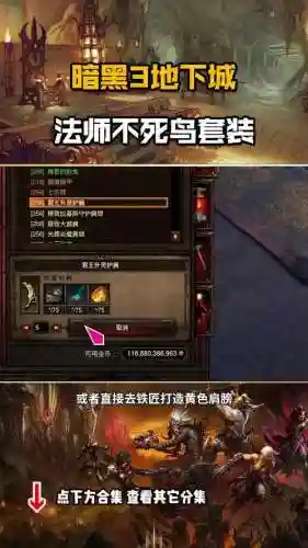 暗黑3不死鸟套技能搭配插图1