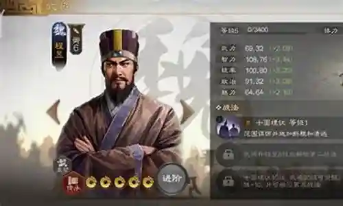 三棋程昱阵容搭配图插图