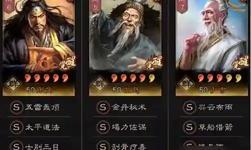 三仙盾克制阵容搭配最新插图
