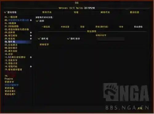 eui聊天框装备插图1