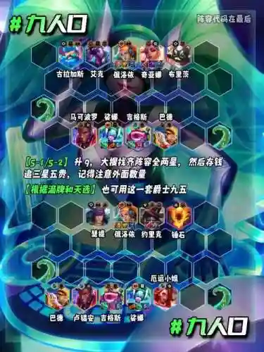 宝石阵容强音插图1