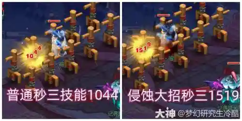 梦幻西游盘丝削弱
