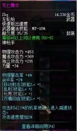 dnf圣武枪魂带什么ss武器插图1