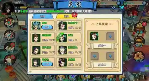 新花千骨手游宝宝攻略插图1