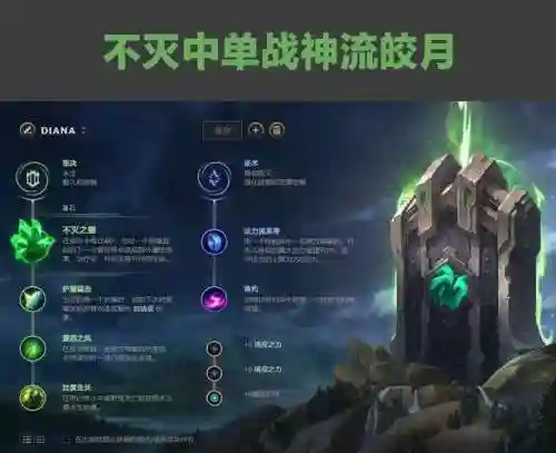 怎么打皎月召唤是技能加点图插图1