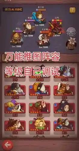 老王的阵容