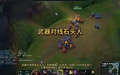 武器对线石头人视频插图