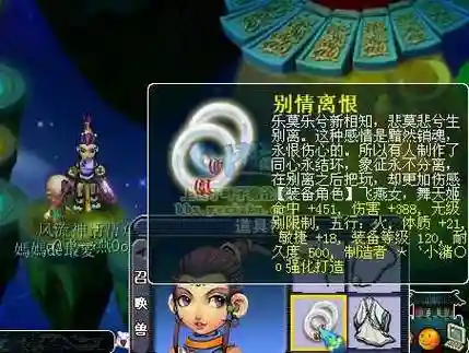 梦幻西游武器别情离恨插图
