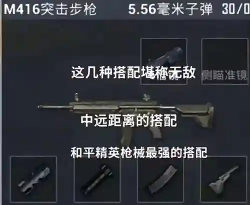 绝地求生刺激战场哪些位置装备好插图1