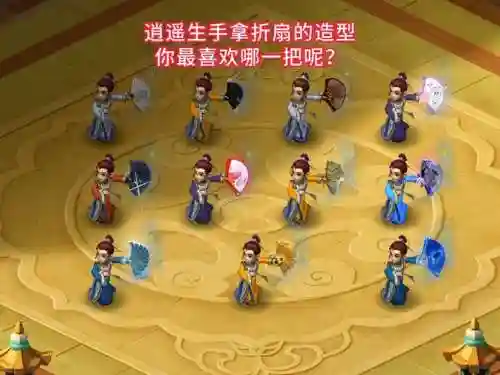 梦幻西游手游扇子模拟染色插图